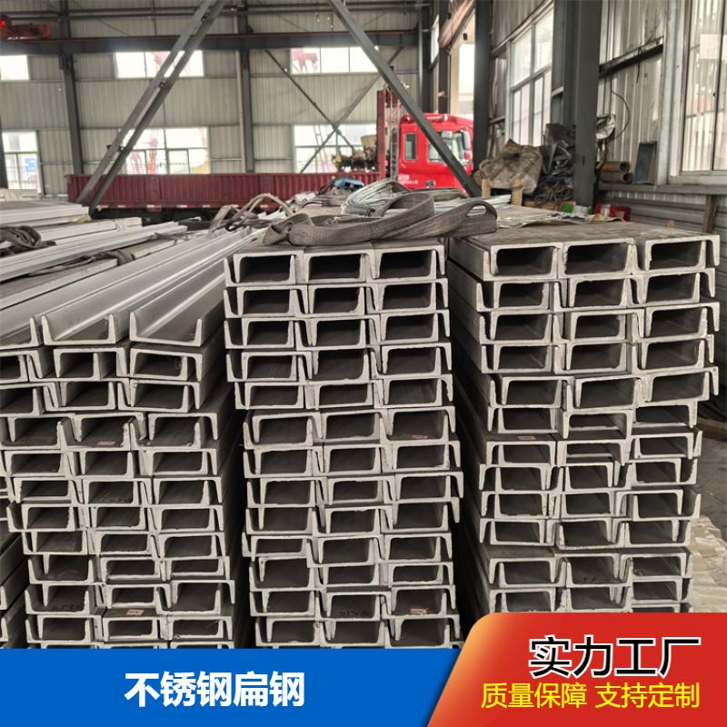 布廷恩 房架结构件用 不锈钢扁钢 表面无毛刺 拉丝分条