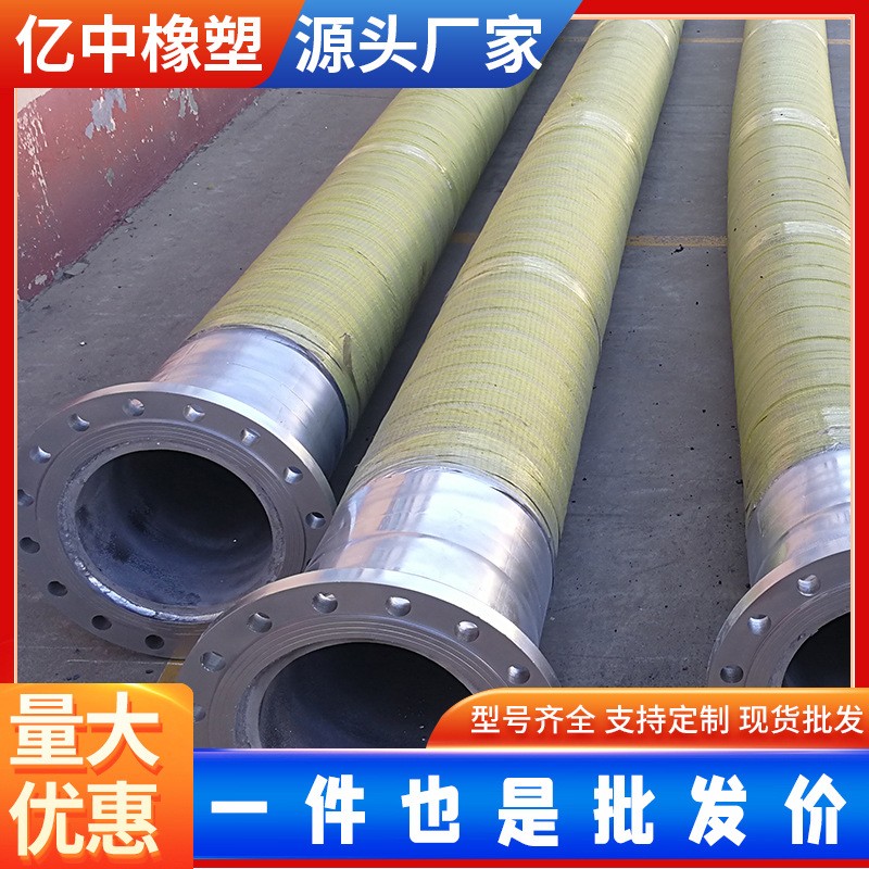加工矿用钢丝编织管输水输送泥浆泥沙胶管大口径输送吸排胶管厂家