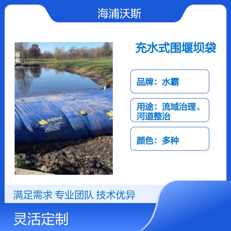 便捷式拦水坝快速部署减少环境破坏资源消耗助力防洪防汛