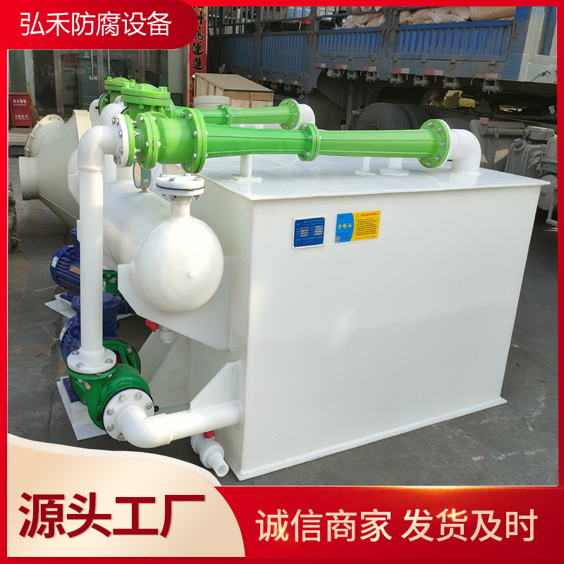 HONGHE/弘禾 真空机组 耐酸碱真空度高维护方便 厂家直销