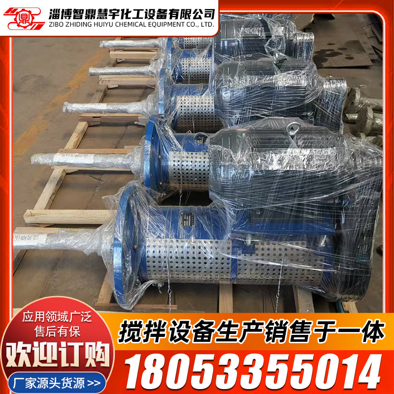 多种搅拌器 低碳节能环保