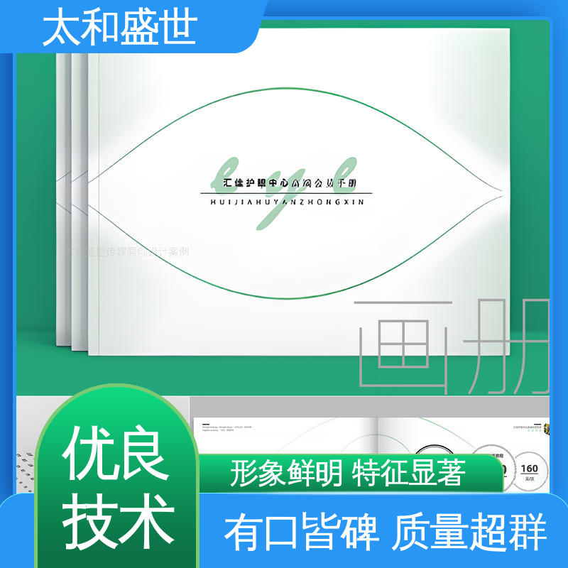 太和盛世 提高品牌知名度 围绕主题 影视剧画册设计
