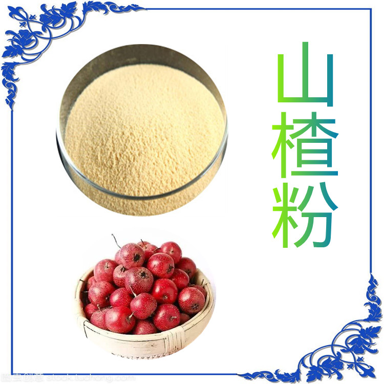 山楂粉   水溶性好   比例产品   固体饮料   植物原料   质量稳定   包邮