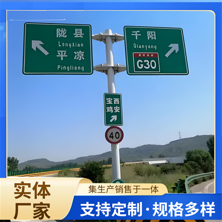 交通标志牌 高速公路标识牌 道路指示牌 警示牌