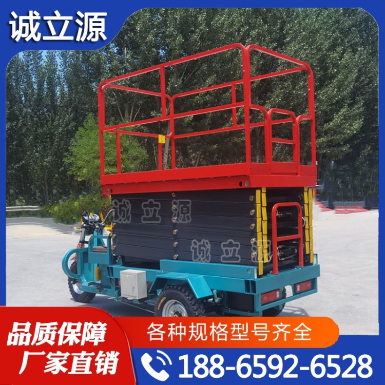 三轮升降平台  追求质量 精品推荐