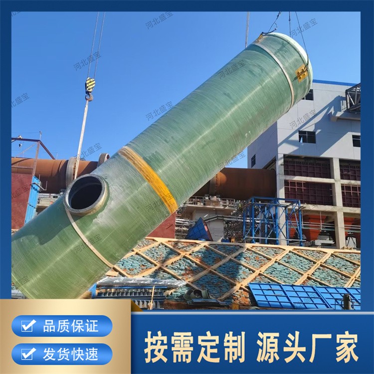 节能型玻璃钢脱硫塔 低能耗高脱硫率 降低运营成本