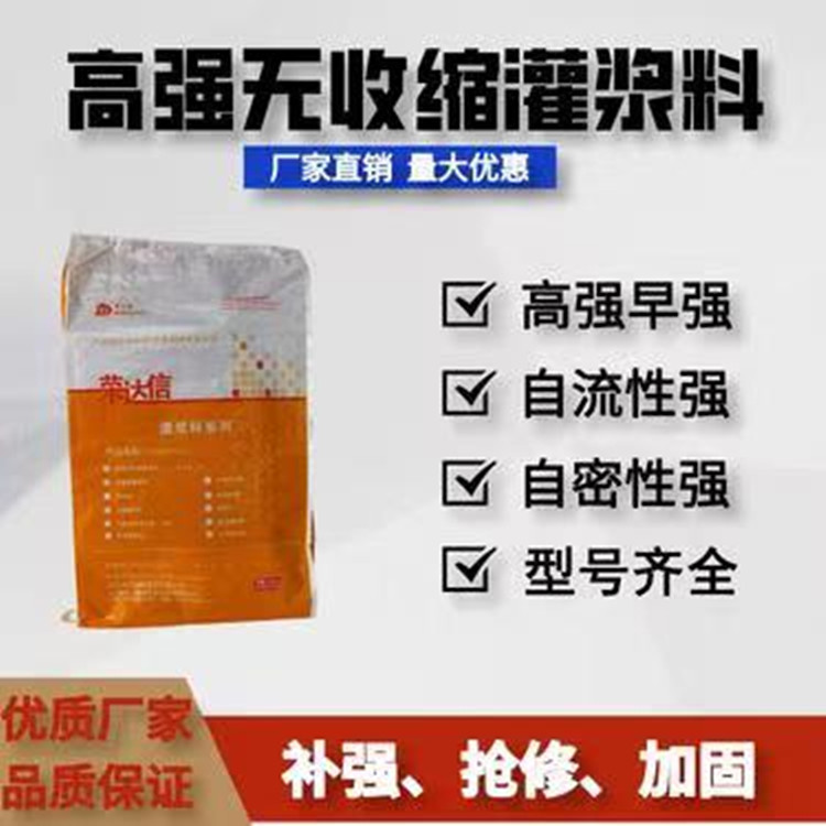 灌浆料 高强无收缩灌浆料多厂就近发货