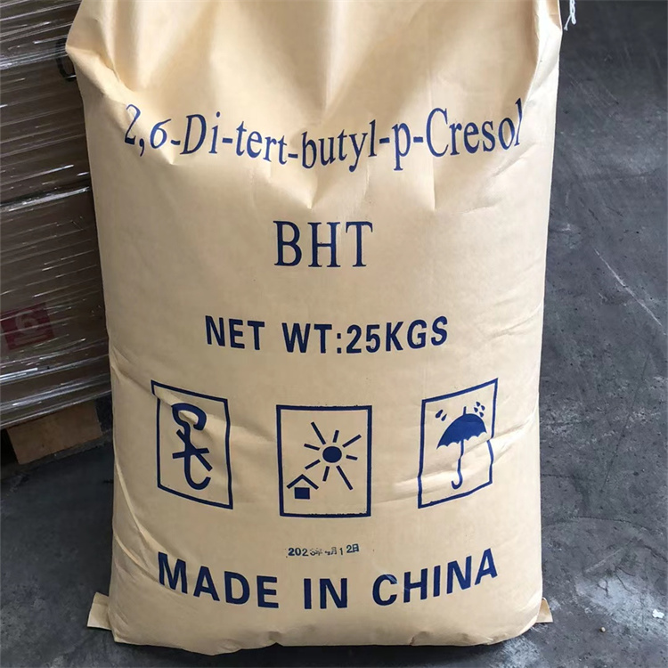 抗氧剂BHT501 264橡胶塑料防老化剂 合成材料