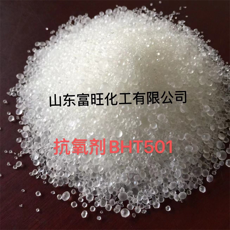 BHT抗氧剂 99.9 工业级 橡胶塑料防老剂