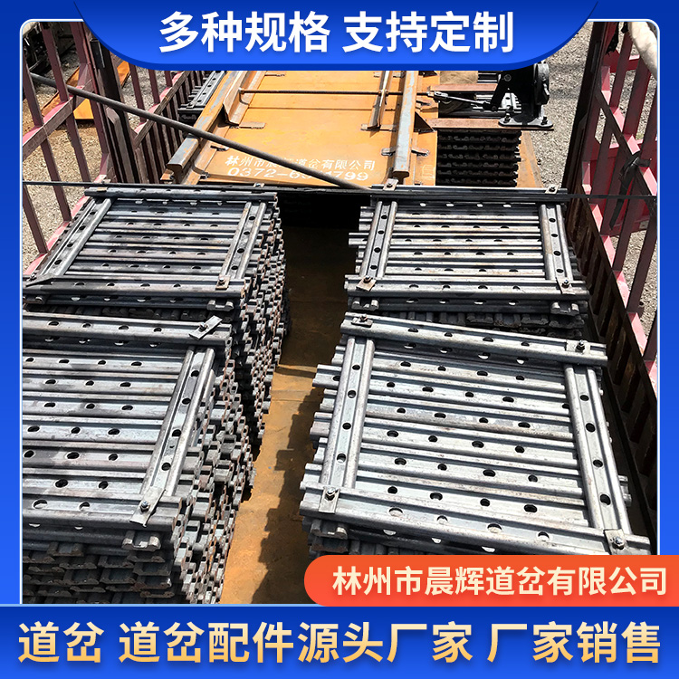 晨辉生产道岔配件 源头厂家销售 可定制
