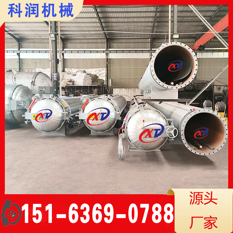 硫化罐生产厂家 蒸汽硫化罐规格齐全