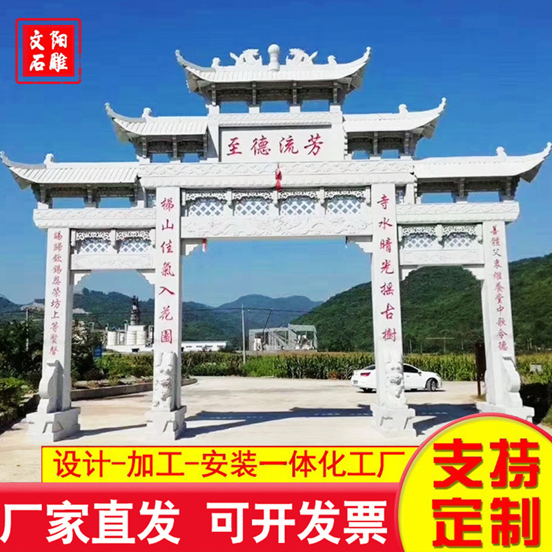 石牌坊 欢迎来电咨询合理报价