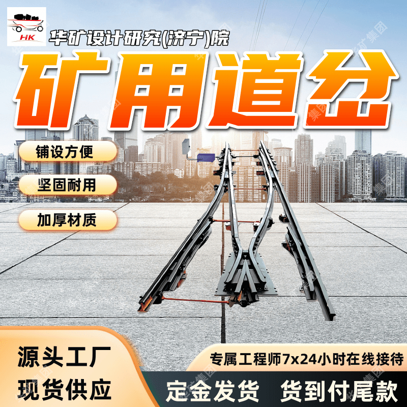 适用性强铁路道岔 应用范围广铁路道岔 ZDK612-4-12铁路道岔