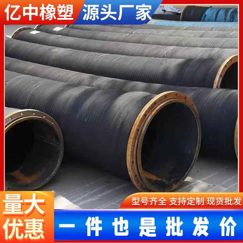 河道清淤石油开采钢丝骨架加固大口径法兰胶管耐磨吸沙抽砂橡胶管