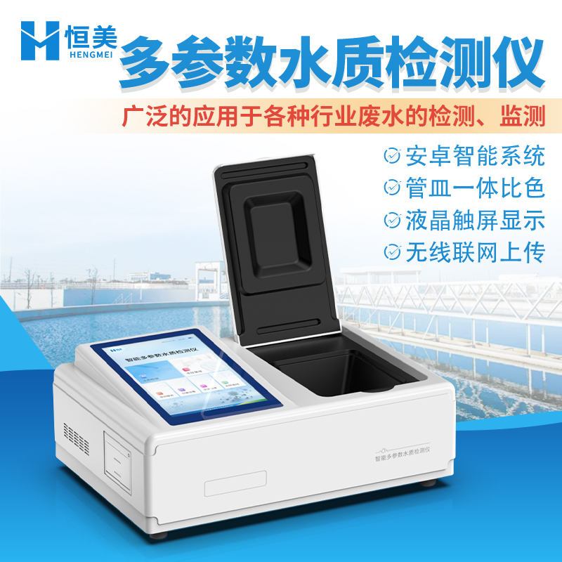 氨氮测定仪源头厂家