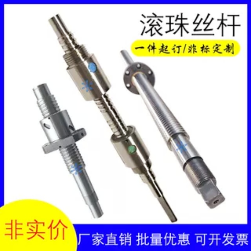 加工LCP07-15-5 LCP07-15-16 LCP07-15-20 LCP02-16-5滚珠丝杠