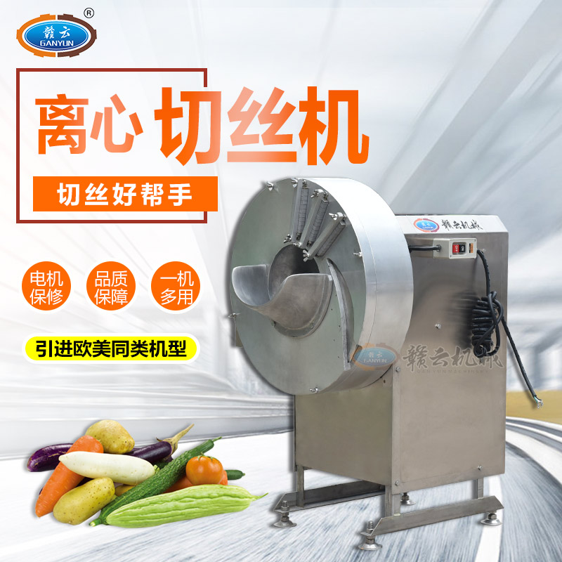 商用果蔬及肉类多种类型切片机器