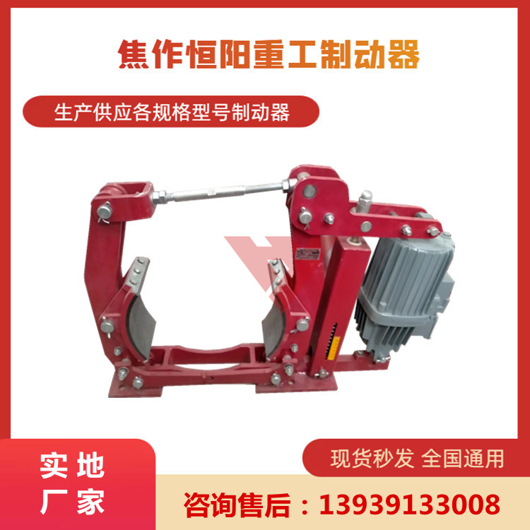 YWZ5系列电力液压制动器恒阳重工厂家直发