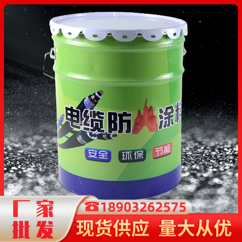 厂家直供电缆防火涂料 水性防火涂料 油性防火漆电缆防火涂料