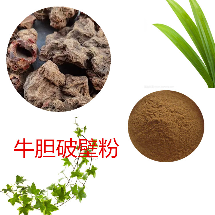 牛胆粉 牛胆提取物 10:1 水提 猪胆粉 猪胆提取物 水提