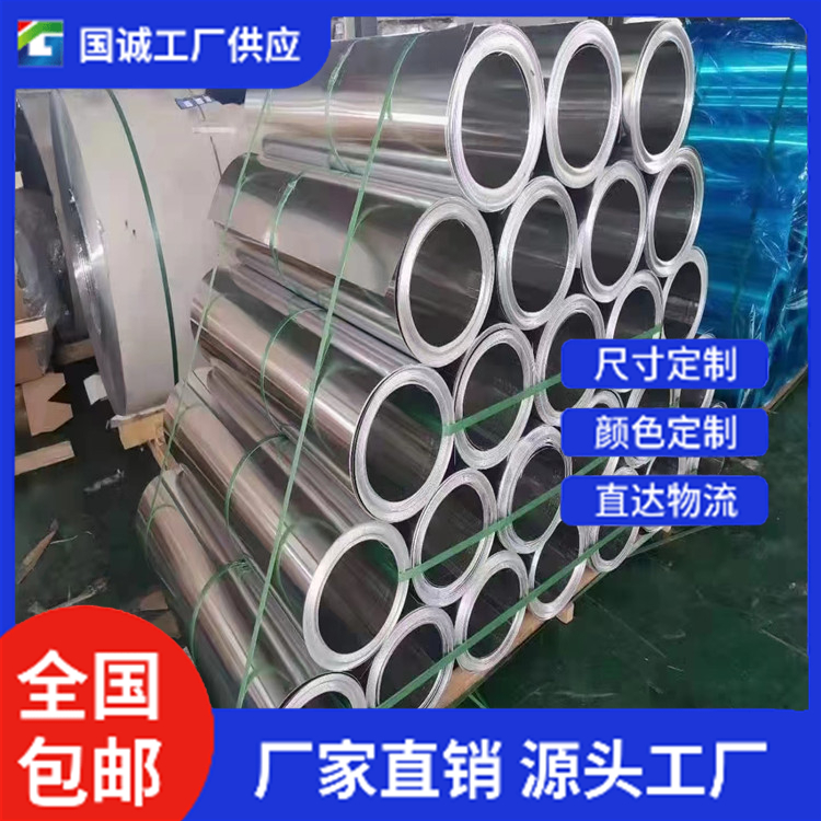 国诚铝业 压型铝板 优质货源 直供现货