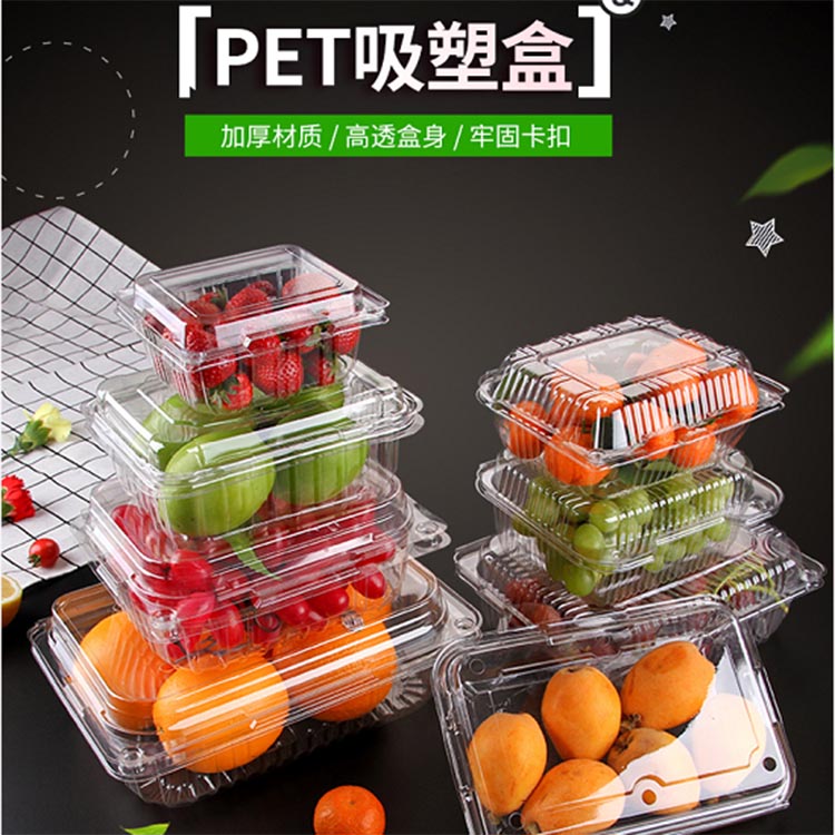 水果盒 草莓盒 果蔬盒 pet吸塑托盒