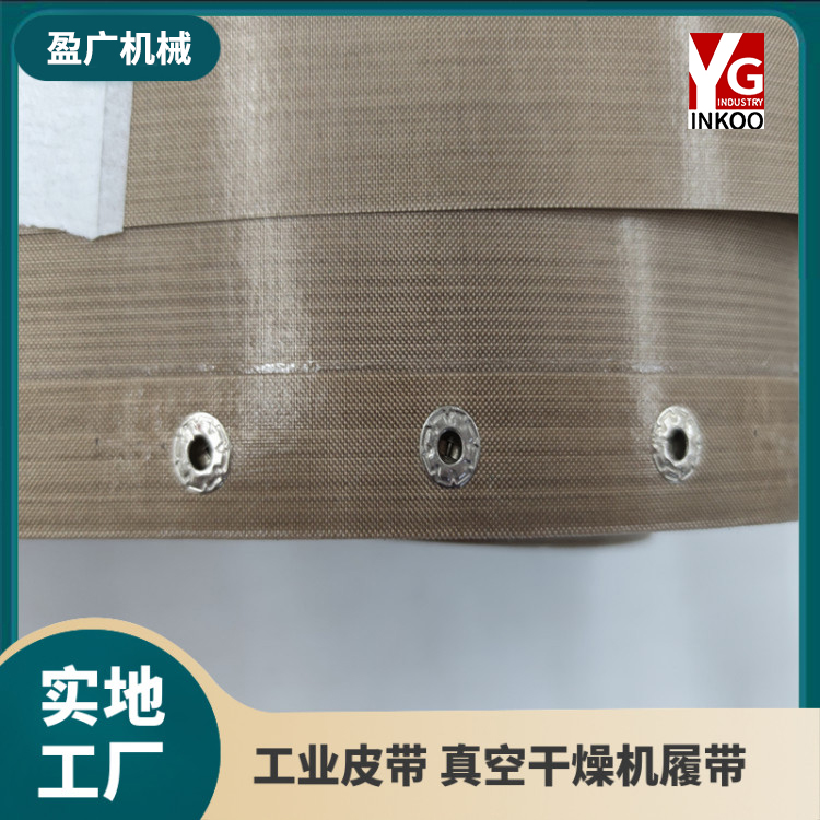 串焊机皮带 抗强酸强碱性能 按需定制规格齐全
