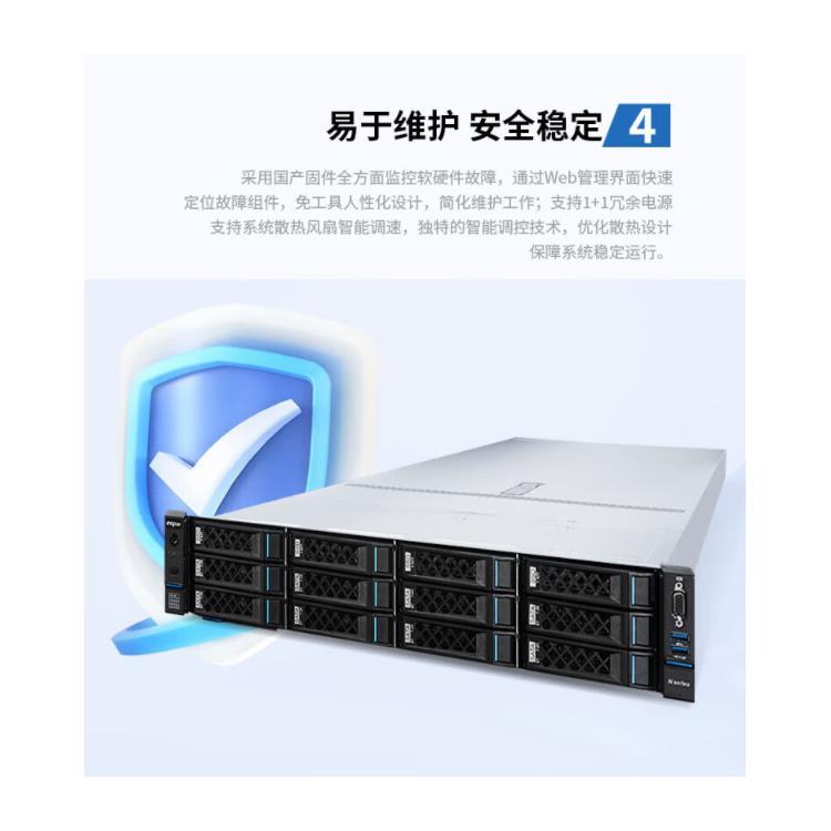 浪潮信创服务器 国产自主高效 CS5260H2/海光5380 16核2.5G主频处理