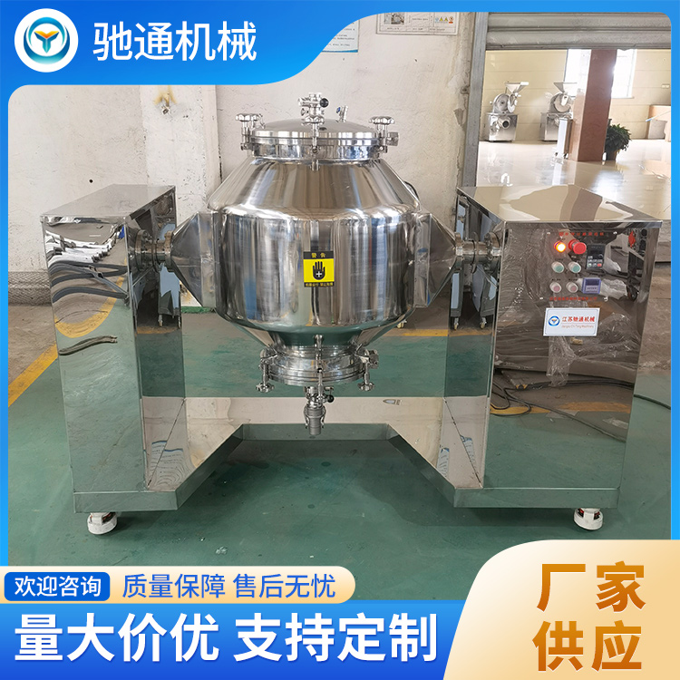 双锥混料机精选材质