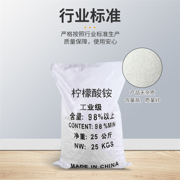 东昇 柠檬酸铁铵 铁元素矿物质 营养增补剂 食品级