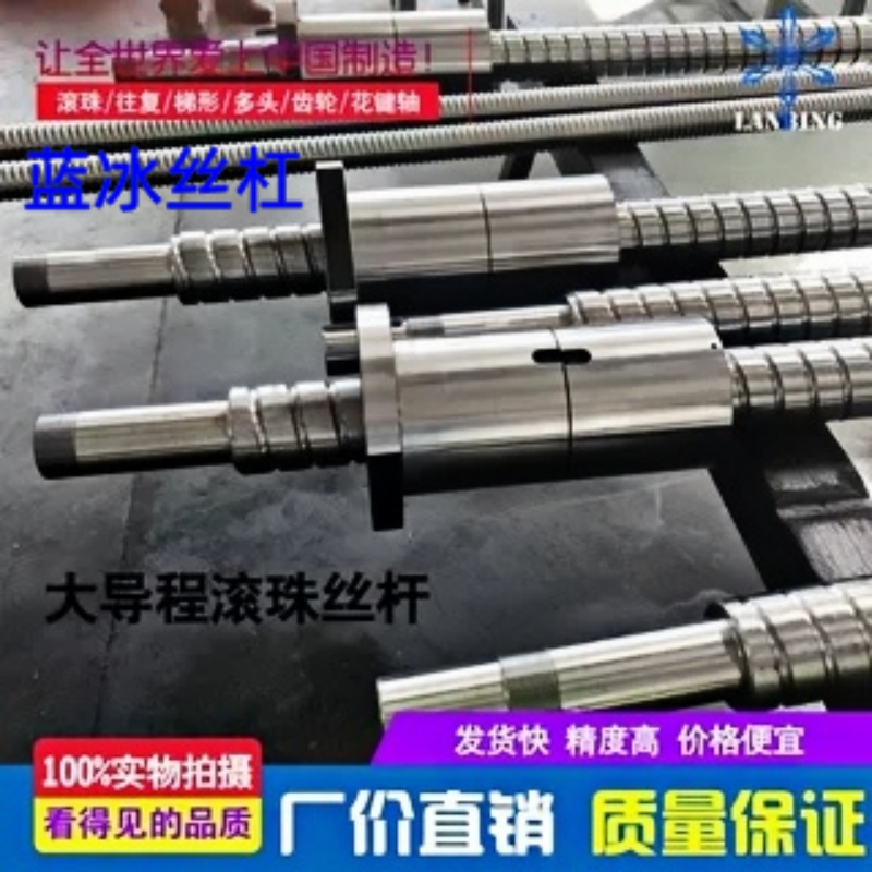 大导程研磨级重型巨型滚珠丝杠定做来图加工大型滚珠丝杆一件起订