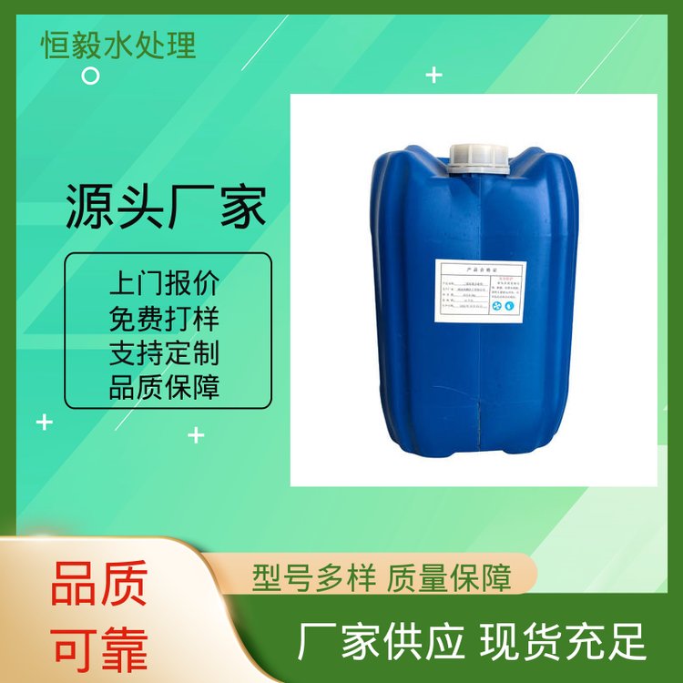 循环水工业水 粘泥剥离 非氧化性杀菌灭藻剂 恒毅环保