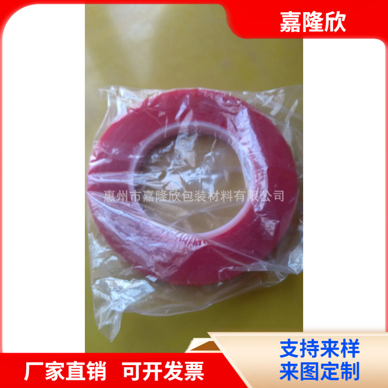 亚克力卡槽胶条-嘉隆欣公司-耐温-防水,质量有保证