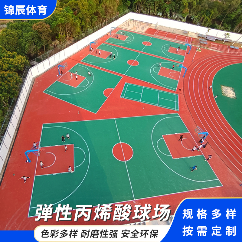 丙烯酸篮球场羽毛球场排球场弹性户外地坪球场材料厂家