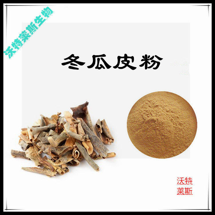 冬瓜皮提取物 10:1 水提 冬瓜皮膳食纤维 冬瓜皮速溶粉