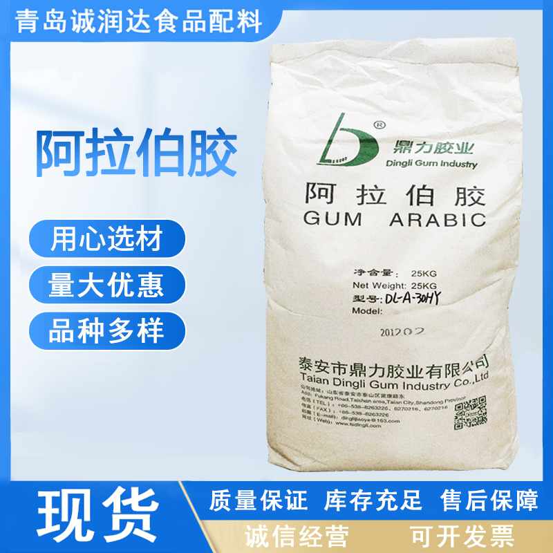 长期供应 阿拉伯胶 粉末阿拉伯胶含量99% 食品级 阿拉伯树胶