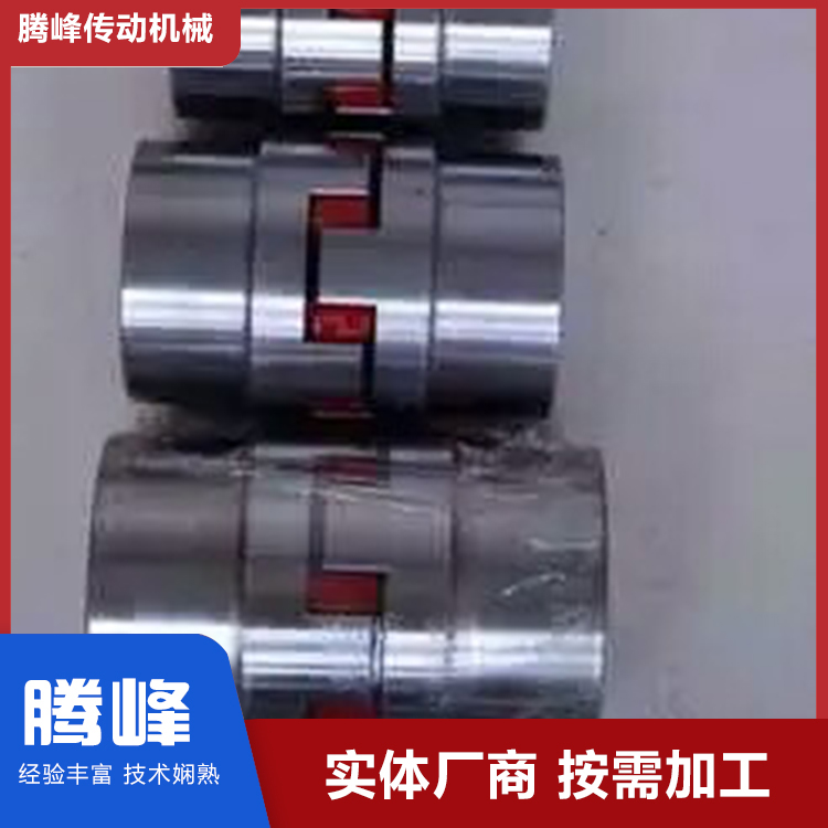 腾峰XLL型带胀套式星形弹性联轴器定制加工
