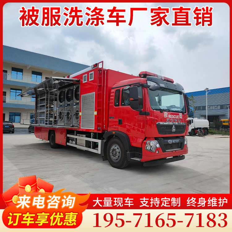 被服洗涤车性能好 价格低 安全可靠