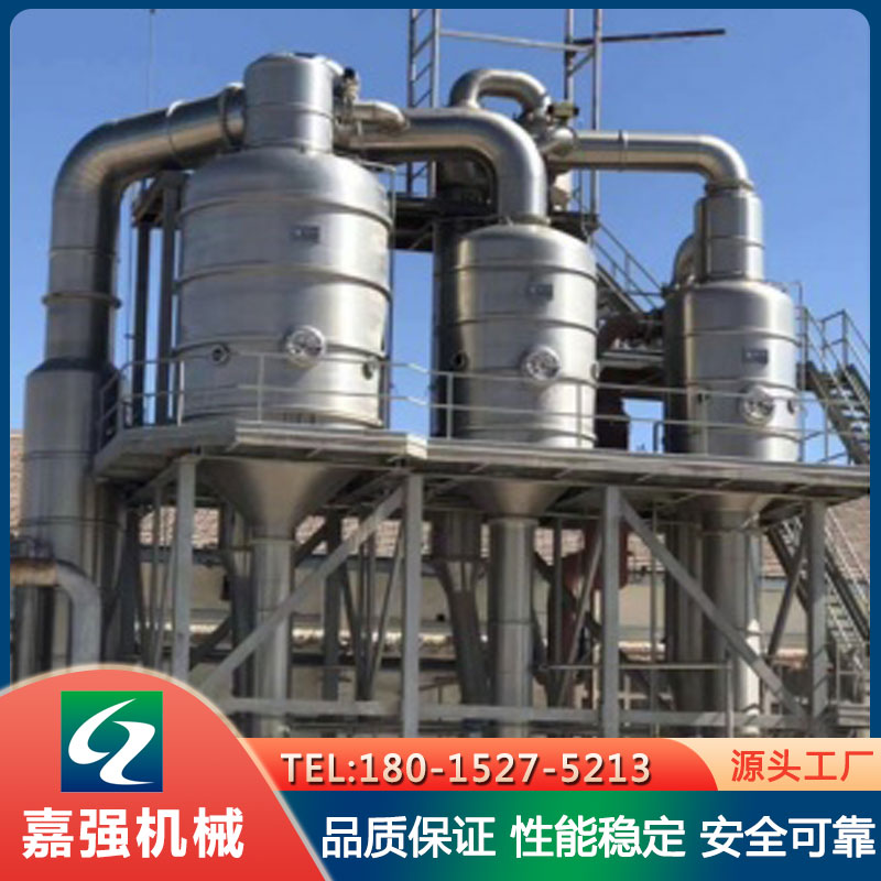 强制循环蒸发器 氯化钙挥发器 降膜处理装置 提取浓缩设备