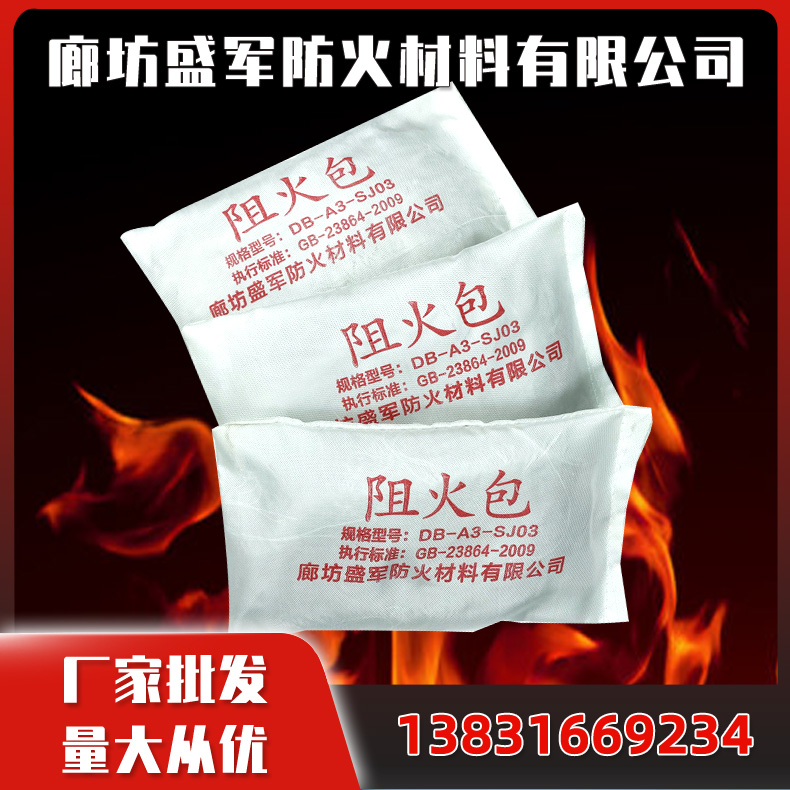 防火阻火包现货直供 电缆防火耐火阻燃 膨胀型建筑阻火包厂家批发