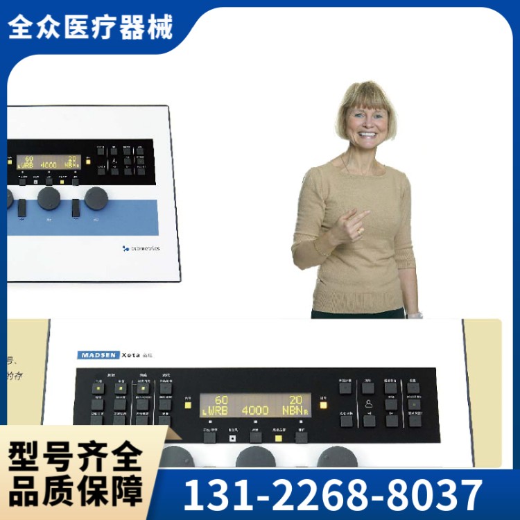 体检设备 全众医疗供应厂家