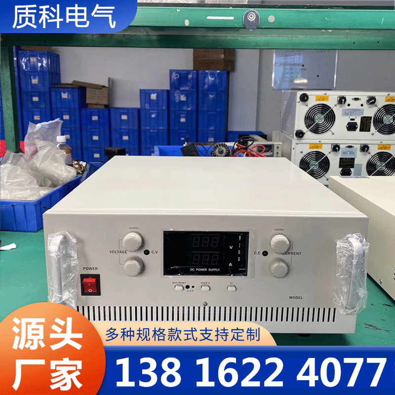 直流稳压电源-质科电气-专业生产厂家-价格实惠