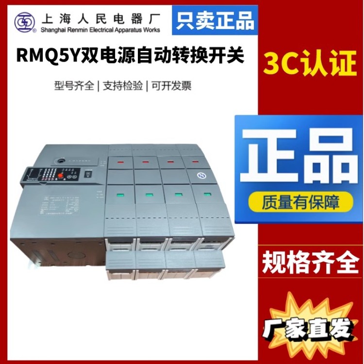双电源切换开关 工厂直销 卓良电气