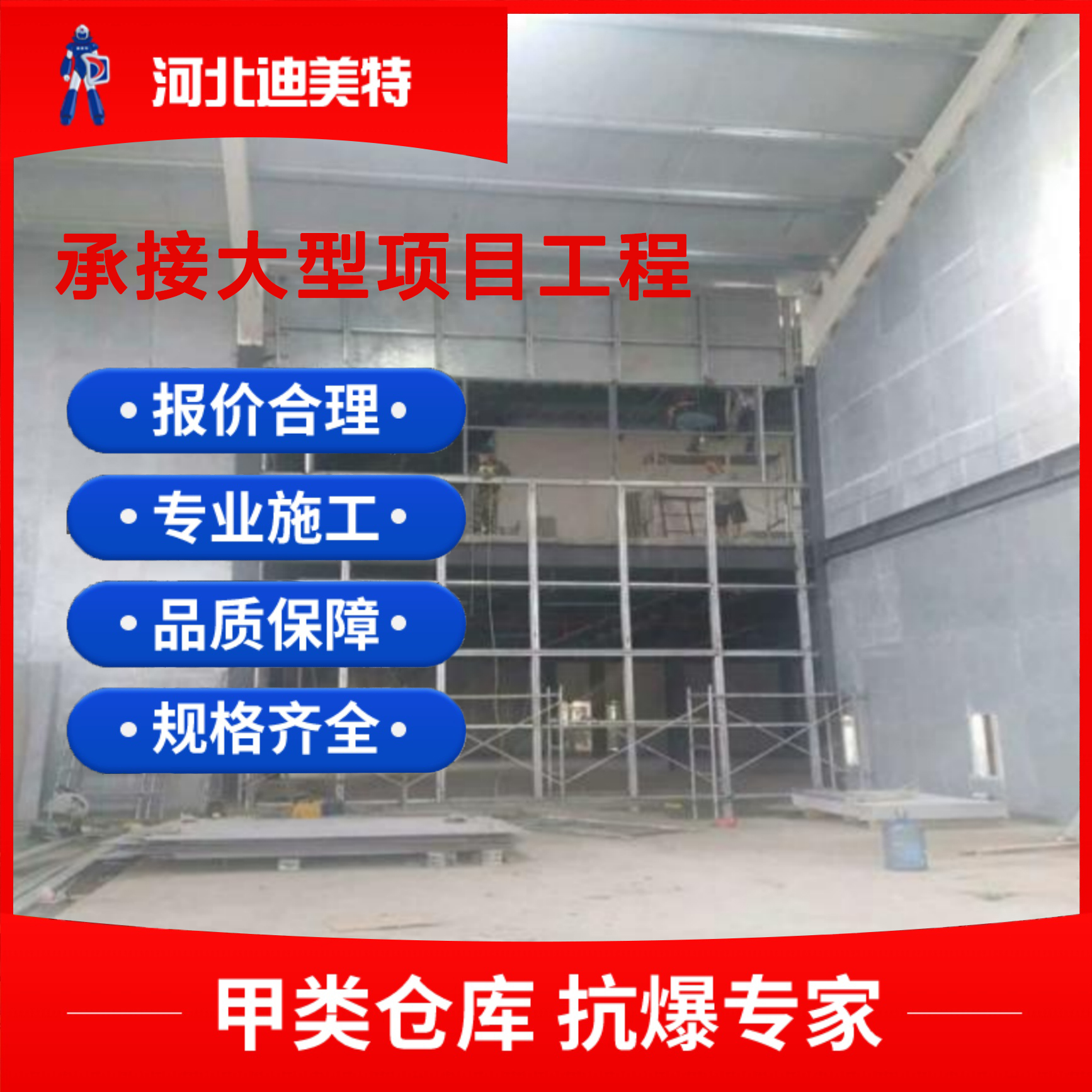 防爆墙抗爆墙隔爆墙 液氧站防 设计施工