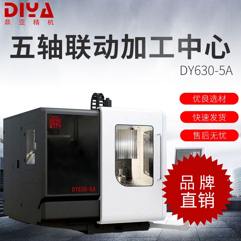 五轴型材加工中心    cnc加工中心  机加产线