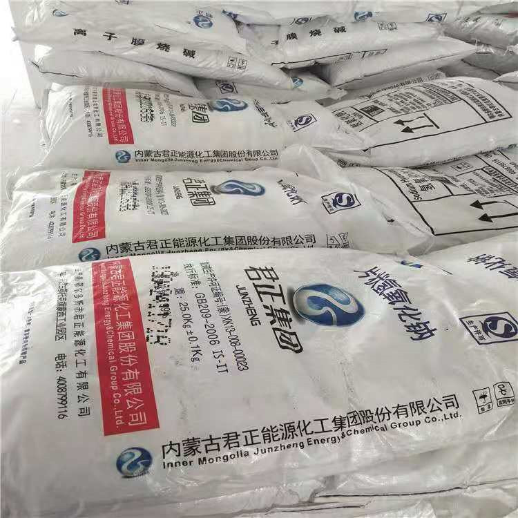 片碱厂家直发 全国发货 电话订购