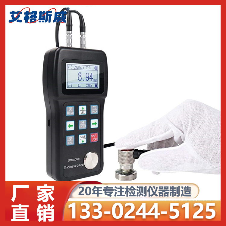 穿透测厚仪 超声波测厚仪 厂家现货销售 艾格斯威 批发充足货源