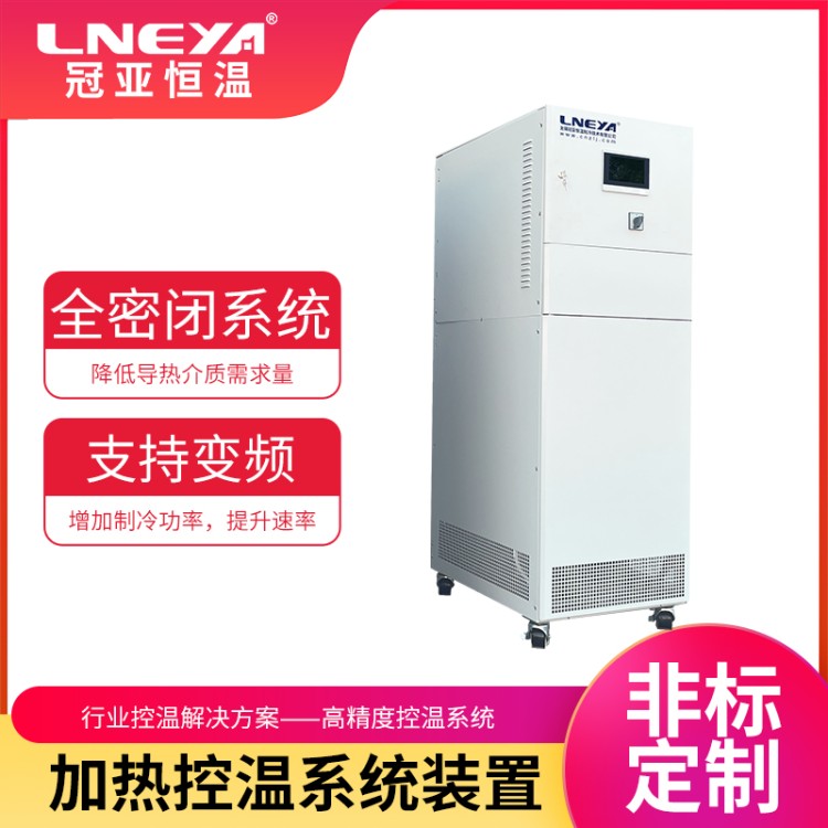 -25-100度液冷控温设备 加热冷却恒温一体机 小试物料冷热循环系统