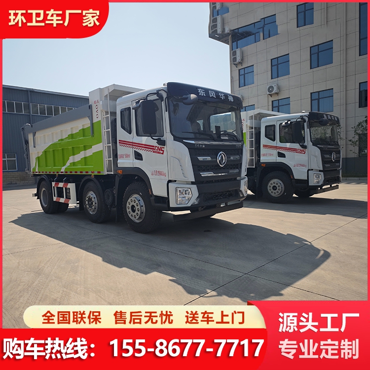 东风华神小三轴18方污泥自卸垃圾车 拉淤泥的环保车 车身用材少