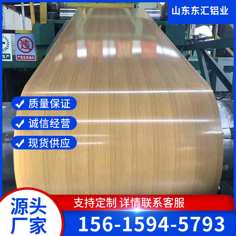 彩涂铝卷 红蓝白灰黑橙铝皮铝卷批发 颜色可定制 规格齐全